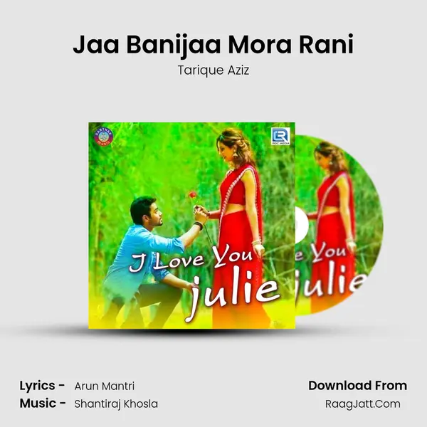 Jaa Banijaa Mora Rani MP3 Song by Tarique Aziz Cover