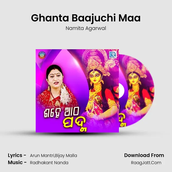 Ghanta Baajuchi Maa MP3 Song by Namita Agarwal Cover