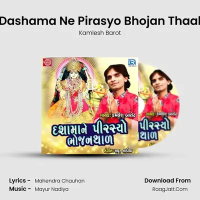 Dashama Ne Pirasyo Bhojan Thaal - Kamlesh Barot
