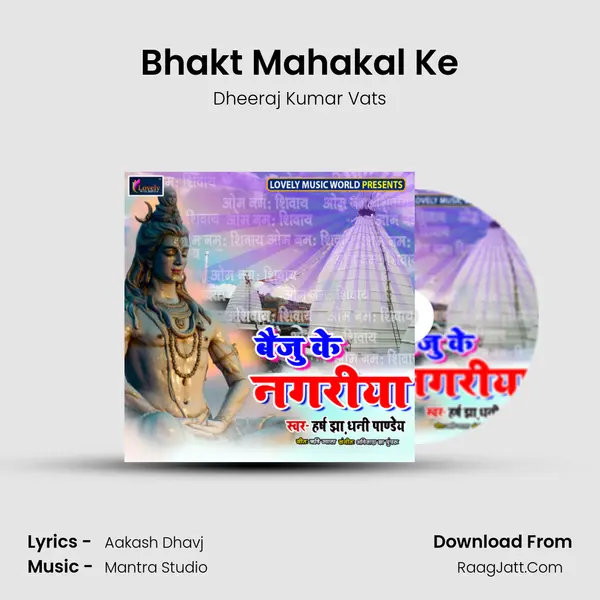 Bhakt Mahakal Ke MP3 Song by Dheeraj Kumar Vats Cover