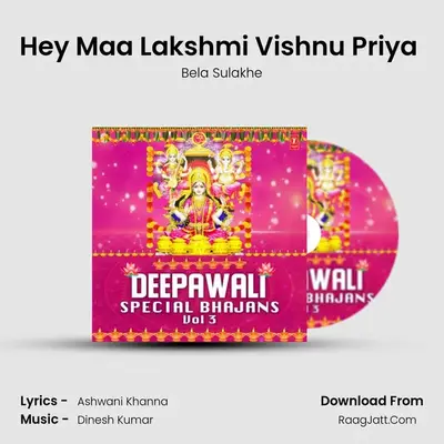 Hey Maa Lakshmi Vishnu Priya (From Tujhe Pooje Jag Sara) mp3 song