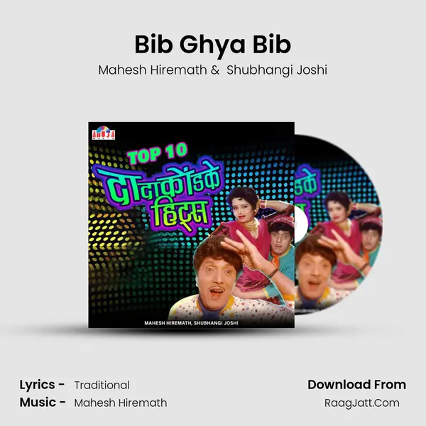 Bib Ghya Bib MP3 Song by Mahesh Hiremath Cover