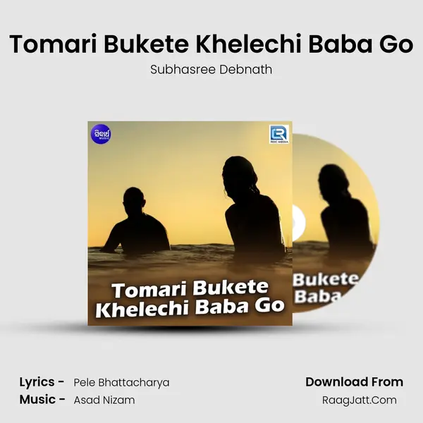 Tomari Bukete Khelechi Baba Go mp3 song