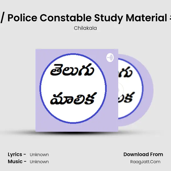 GK / Police Constable Study Material # 8 MP3 Song by Chilakala Cover