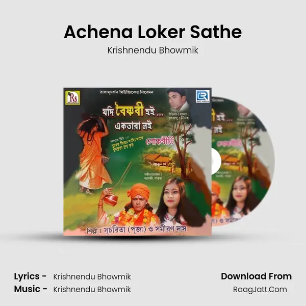Achena Loker Sathe MP3 Song by Krishnendu Bhowmik Cover