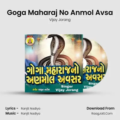 Goga Maharaj No Anmol Avsa - Vijay Jorang