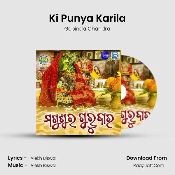 Ki Punya Karila MP3 Song by Gobinda Chandra Cover