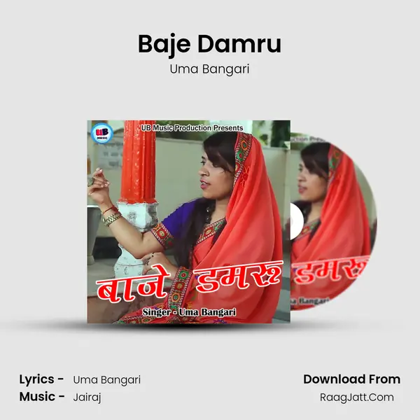 Baje Damru mp3 song