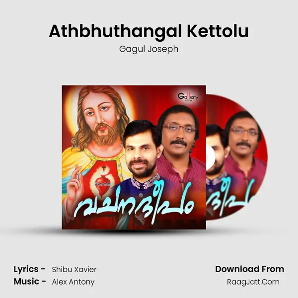 Athbhuthangal Kettolu mp3 song