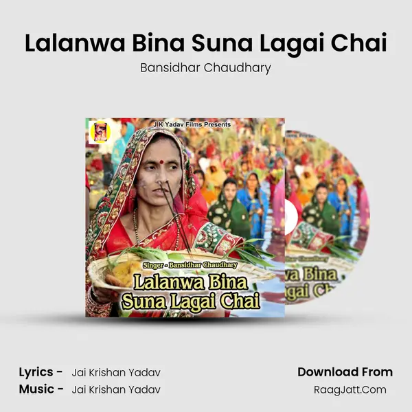 Lalanwa Bina Suna Lagai Chai - Bansidhar Chaudhary
