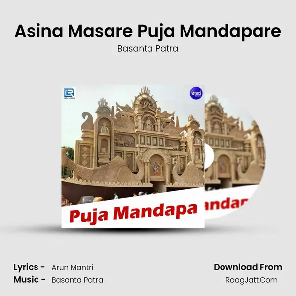 Puja Mandapa - Basanta Patra