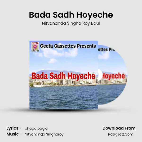 Bada Sadh Hoyeche - Nityananda Singha Roy Baul