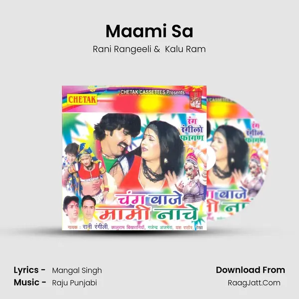 Maami Sa MP3 Song by Rani Rangeeli Cover