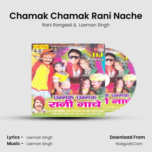 Chamak Chamak Rani Nache MP3 Song by Rani Rangeeli Cover