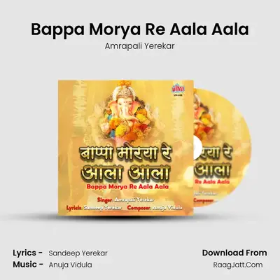 Bappa Morya Re Aala Aala - Amrapali Yerekar