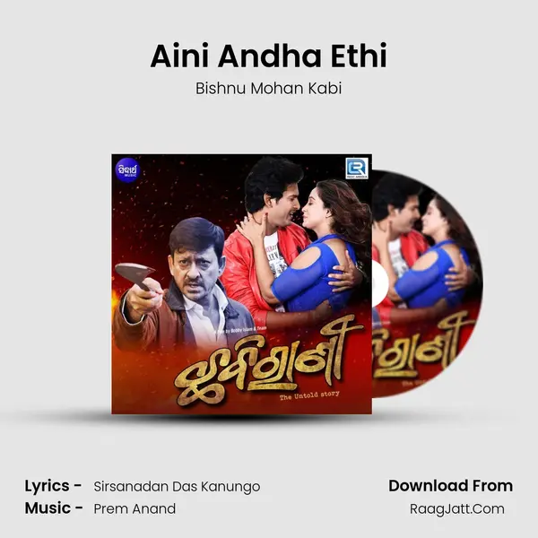 Aini Andha Ethi MP3 Song by Bishnu Mohan Kabi Cover