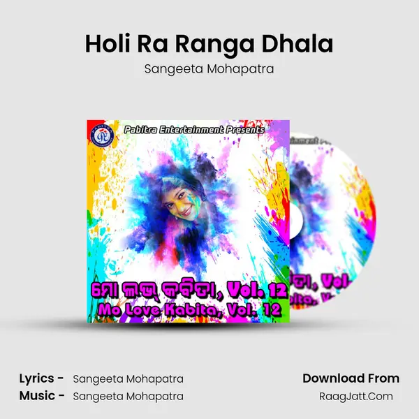 Holi Ra Ranga Dhala mp3 song