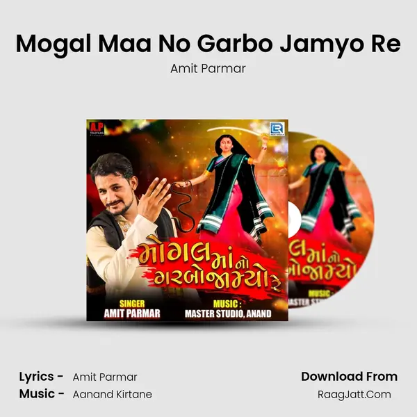 Mogal Maa No Garbo Jamyo Re MP3 Song by Amit Parmar Cover