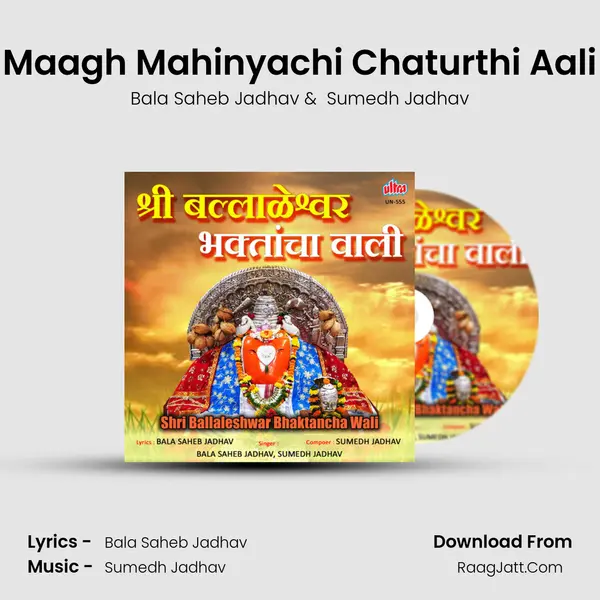 Maagh Mahinyachi Chaturthi Aali MP3 Song by Bala Saheb Jadhav Cover