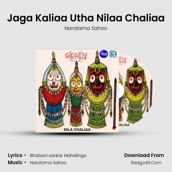 Jaga Kaliaa Utha Nilaa Chaliaa MP3 Song by Narotama Sahoo Cover
