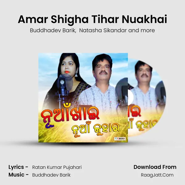 Amar Shigha Tihar Nuakhai mp3 song