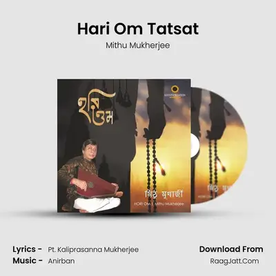 Hari Om Tatsat mp3 song
