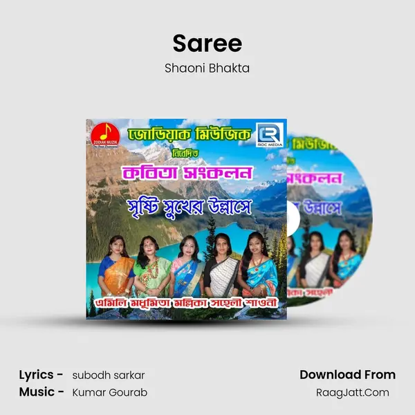 Saree MP3 Song by Shaoni Bhakta Cover
