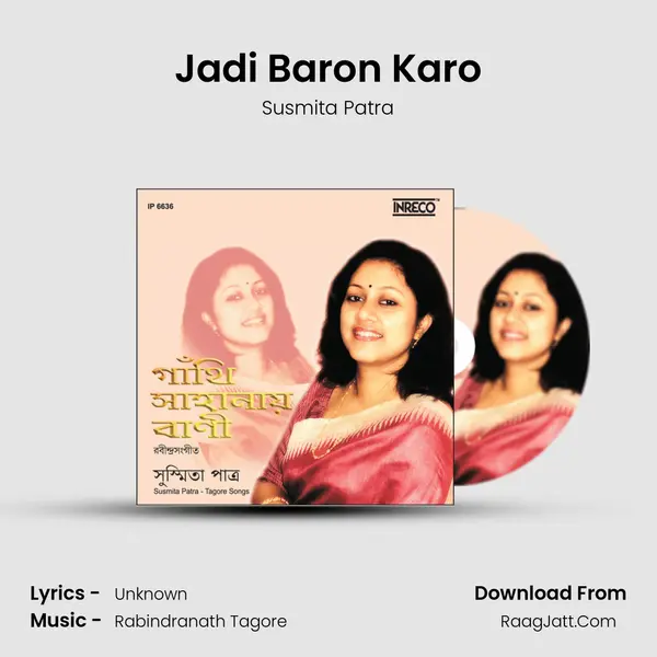 Jadi Baron Karo mp3 song