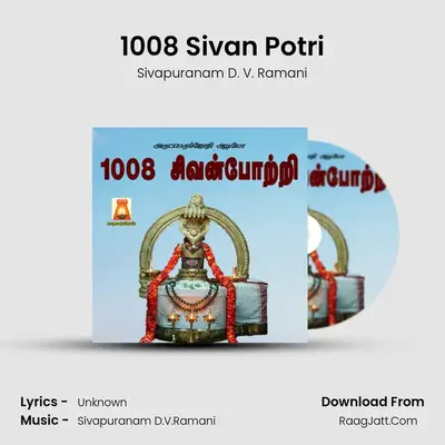 1008 Sivan Potri - Sivapuranam D. V. Ramani