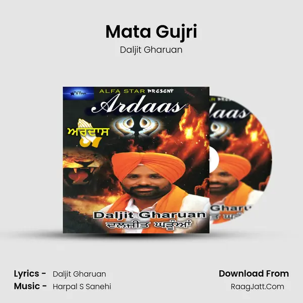 Mata Gujri mp3 song