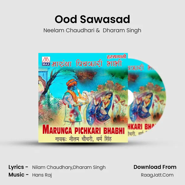 Ood Sawasad MP3 Song by Neelam Chaudhari Cover