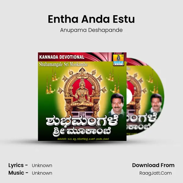 Entha Anda Estu MP3 Song by Anupama Deshapande Cover