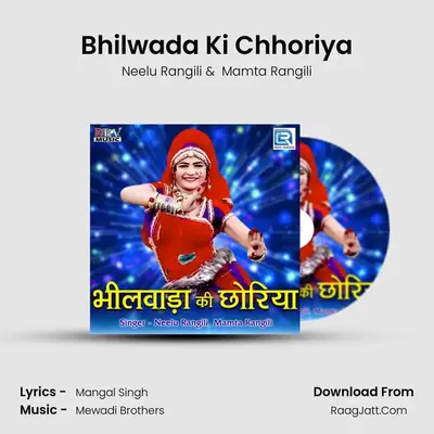 Bhilwada Ki Chhoriya - Neelu Rangili
