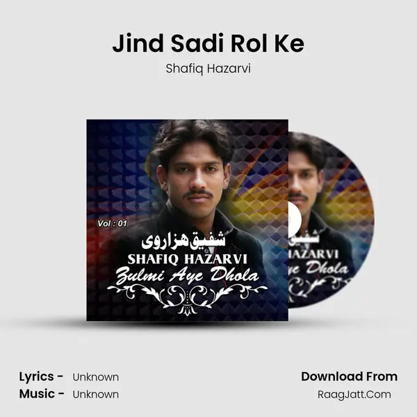 Jind Sadi Rol Ke MP3 Song by Shafiq Hazarvi Cover