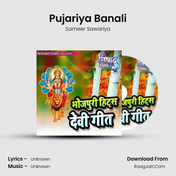 Pujariya Banali MP3 Song by Sameer Sawariya Cover