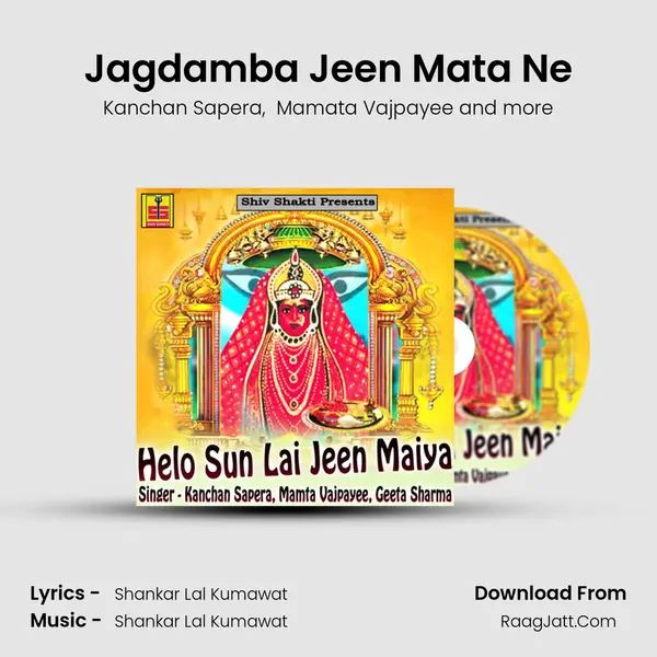 Jagdamba Jeen Mata Ne MP3 Song by Kanchan Sapera Cover