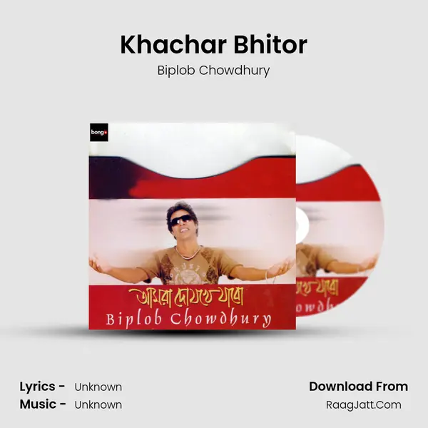 Khachar Bhitor MP3 Song by Biplob Chowdhury Cover