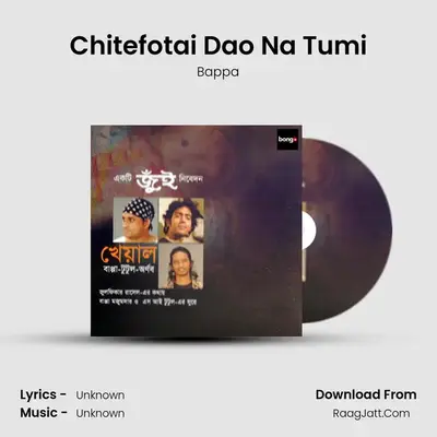 Chitefotai Dao Na Tumi MP3 Song by Bappa Cover