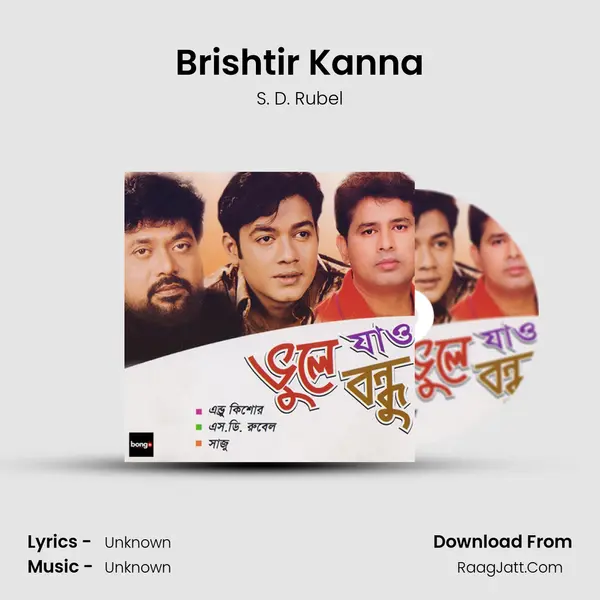 Brishtir Kanna MP3 Song by S. D. Rubel Cover