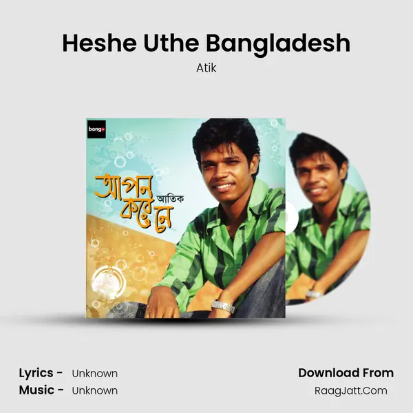 Heshe Uthe Bangladesh MP3 Song by Atik Cover