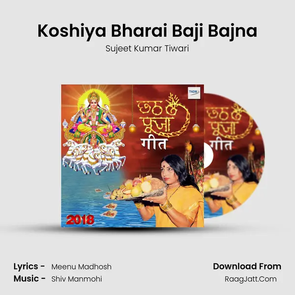 Koshiya Bharai Baji Bajna MP3 Song by Sujeet Kumar Tiwari Cover