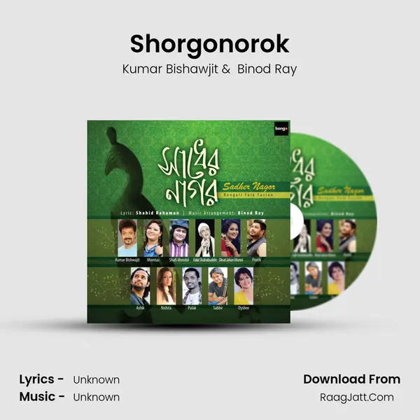 Shorgonorok MP3 Song by Kumar Bishawjit Cover
