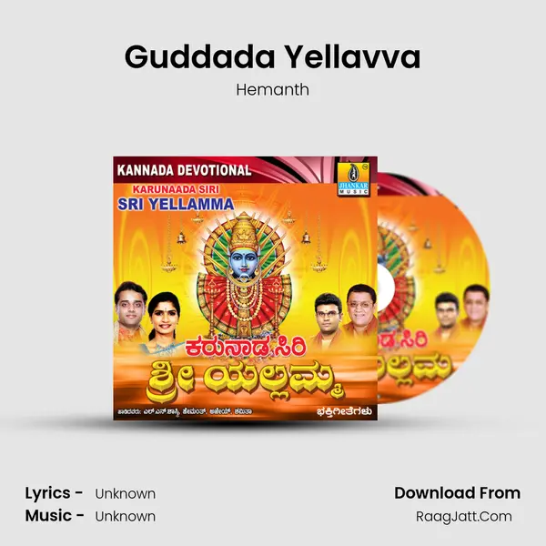 Guddada Yellavva MP3 Song by Hemanth Cover