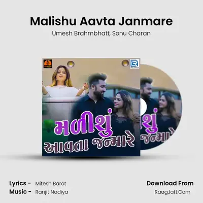 Malishu Aavta Janmare MP3 Song by Umesh Brahmbhatt Cover