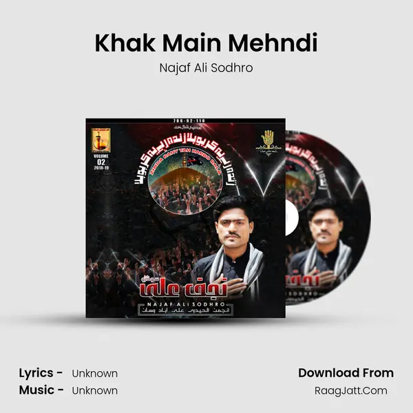 Khak Main Mehndi MP3 Song by Najaf Ali Sodhro Cover