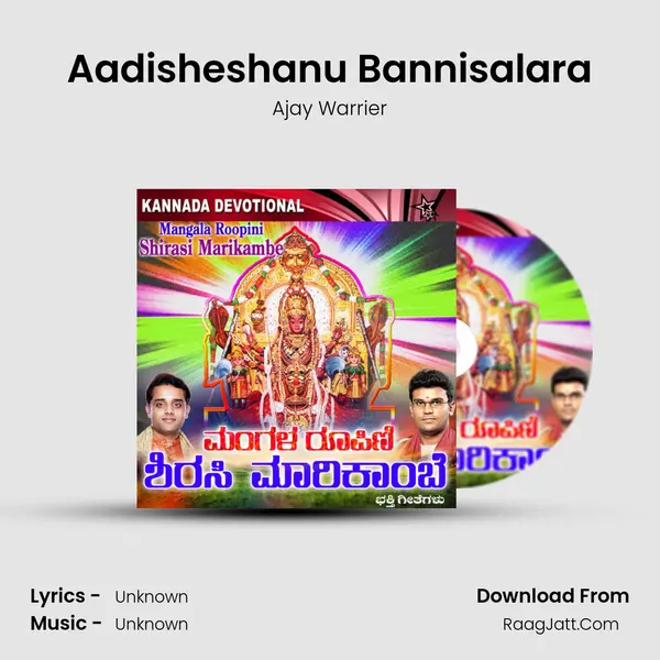 Aadisheshanu Bannisalara MP3 Song by Ajay Warrier Cover