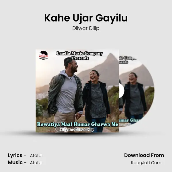 Kahe Ujar Gayilu MP3 Song by Dilwar Dilip Cover