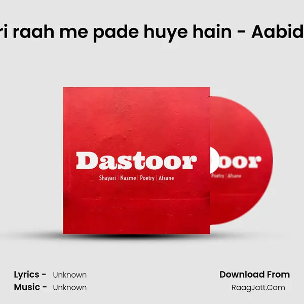 Yun tiri raah me pade huye hain - Aabid Umar MP3 Song by  Cover
