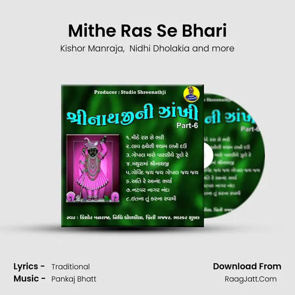 Mithe Ras Se Bhari MP3 Song by Kishor Manraja Cover