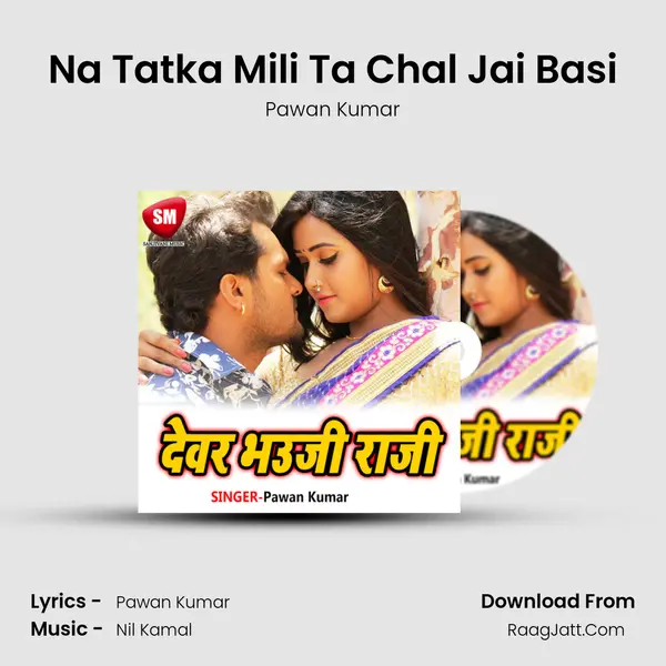 Na Tatka Mili Ta Chal Jai Basi MP3 Song by Pawan Kumar Cover